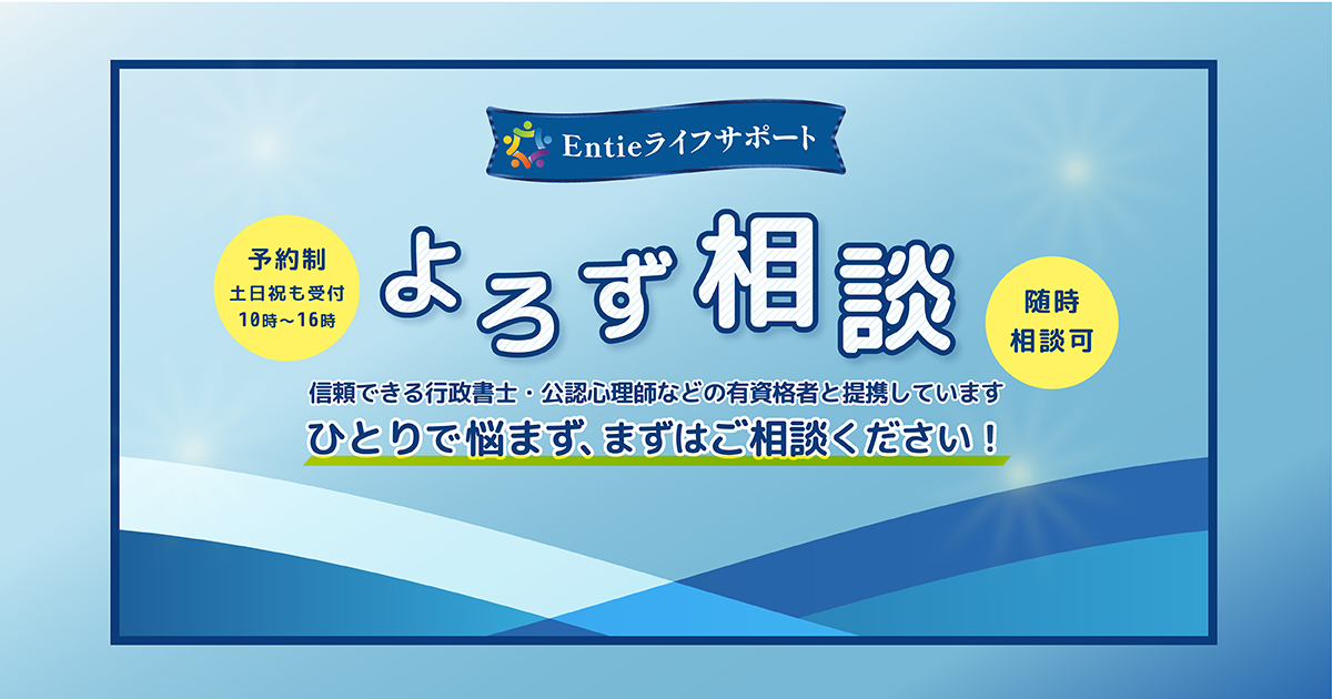 よろず相談さま よろず相談室のWebサイトを立ち上げました | よろず相談室｜株式会社
